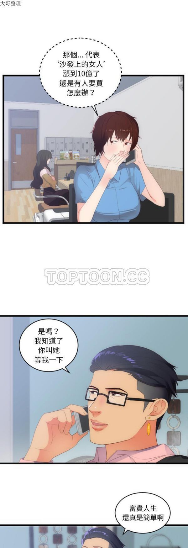 第 28 话 - 第14.jpg页