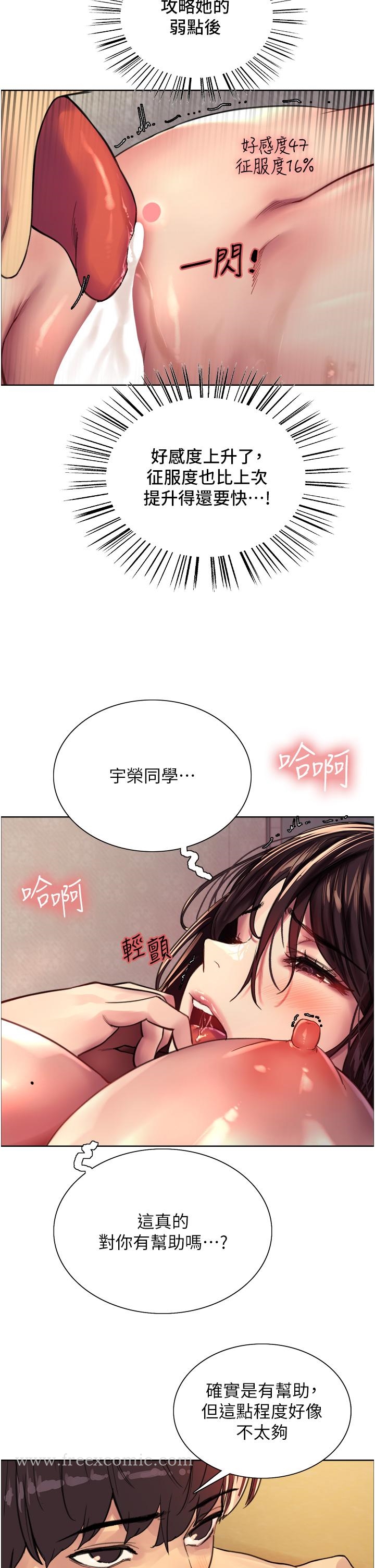 第30話-阿姨，我受不了了 - 第25.jpg页