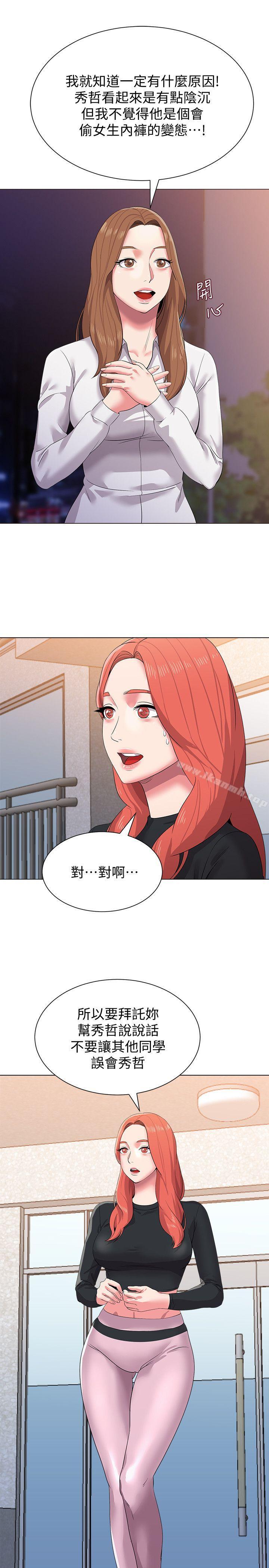 第13话-获得宝英的绝佳机会 - 第17.jpg页