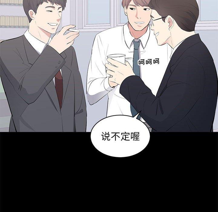 第 13 话 - 第61.jpg页