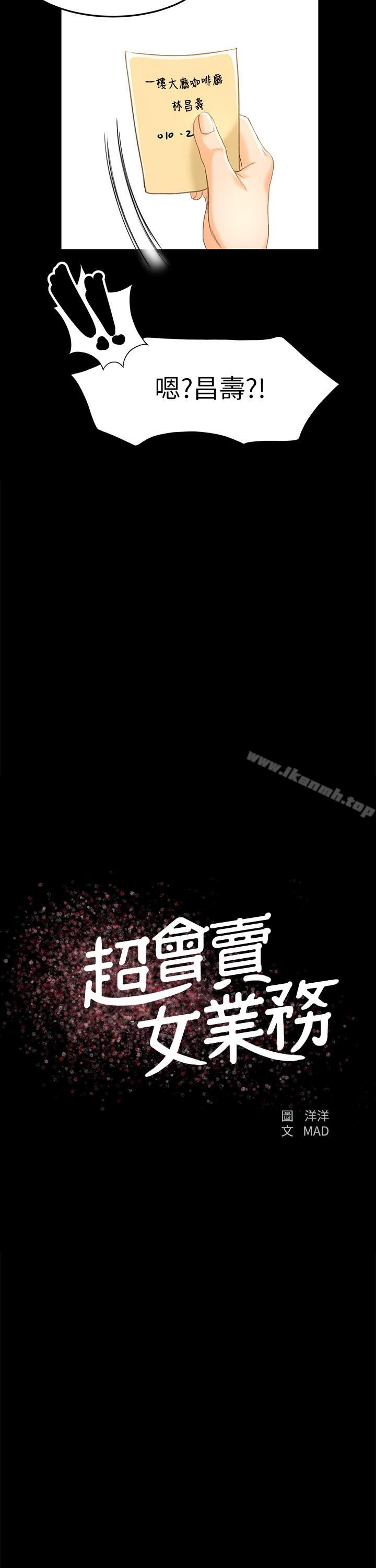 第11话- 难得的野外play - 第2.jpg页