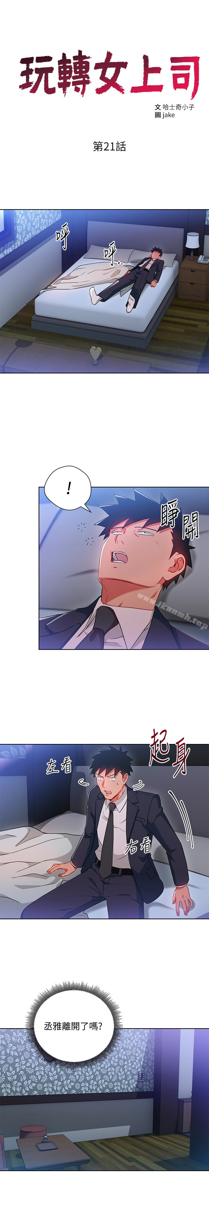 第21話-丞雅揪我一起洗澡 - 第3.jpg页
