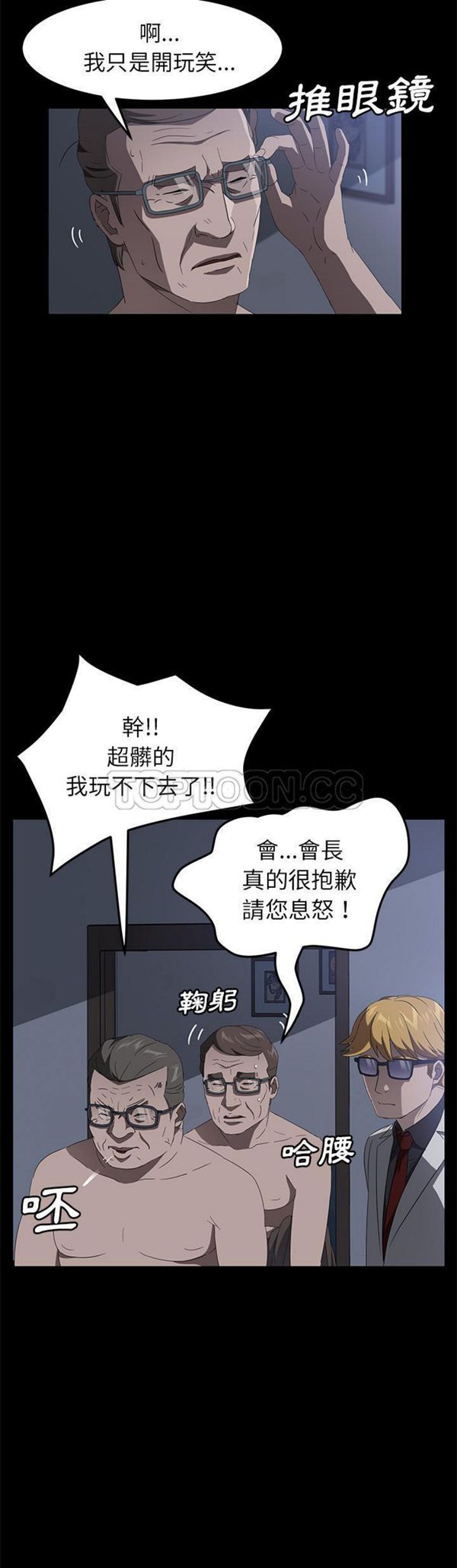 第 46 话 - 第21.jpg页