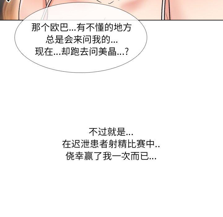 第32话 - 第31.jpg页