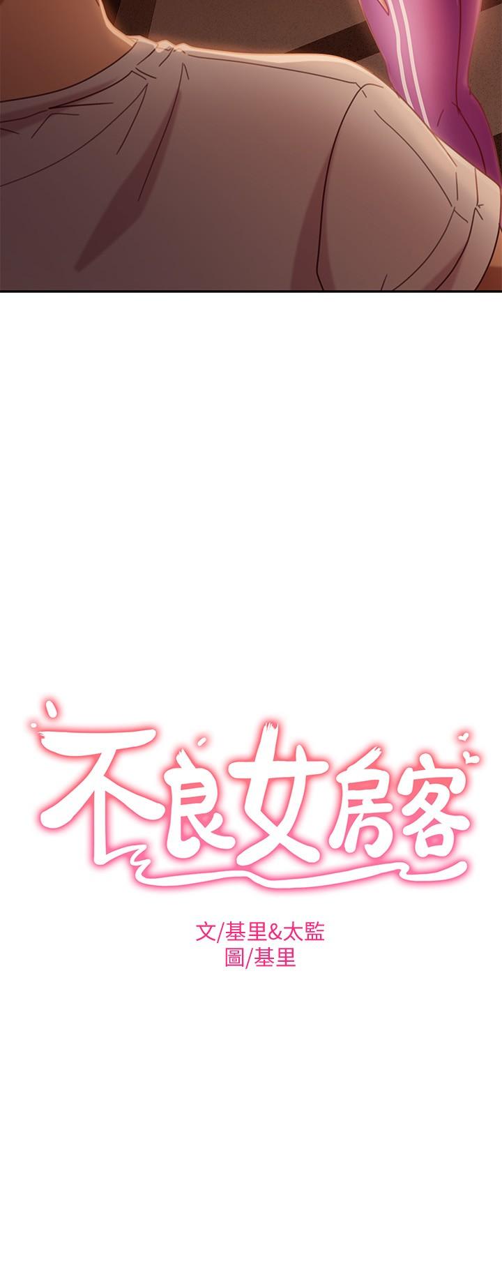 第17话-像昨天那样对我 - 第2.jpg页