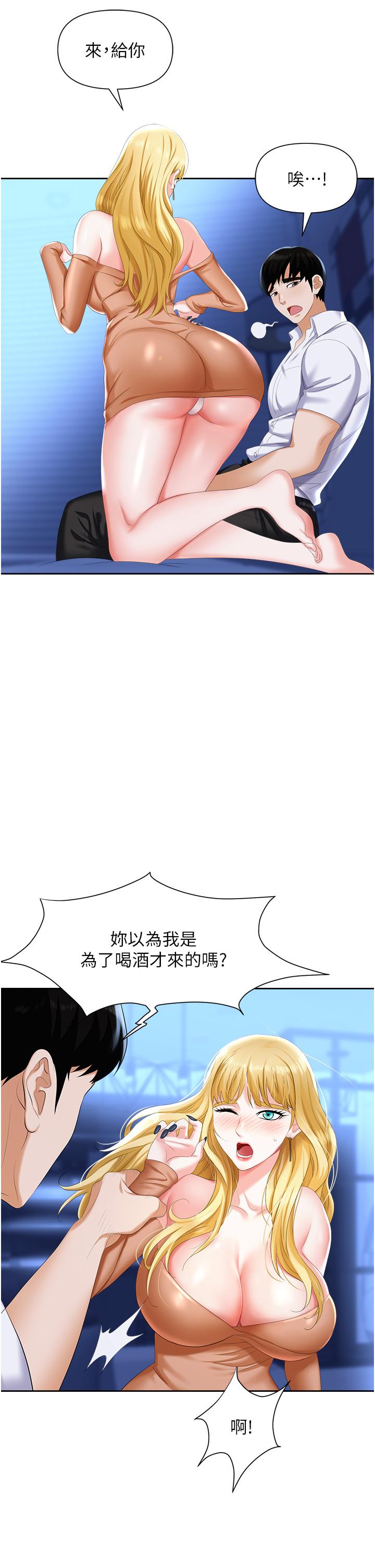 第3话-复仇反攻的开始 - 第48.jpg页