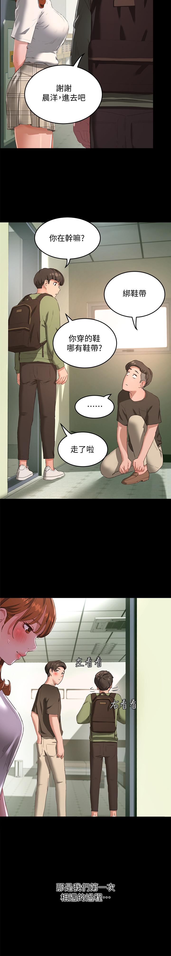 第12话-獻出一切 - 第9.jpg页