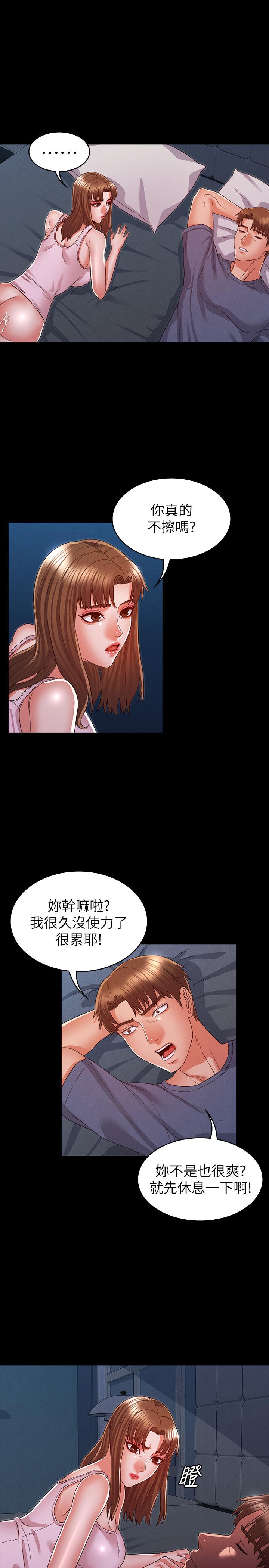 第 17 话 - 第1.jpg页