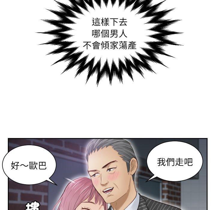 第5话 - 第61.jpg页