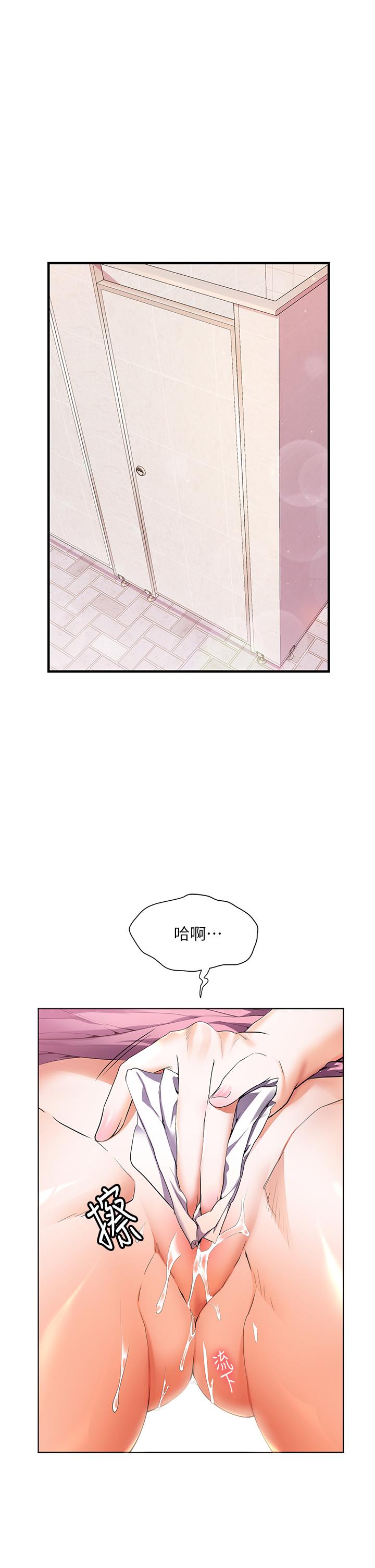 第26話-被志偉壯碩的身軀撲倒 - 第1.jpg页