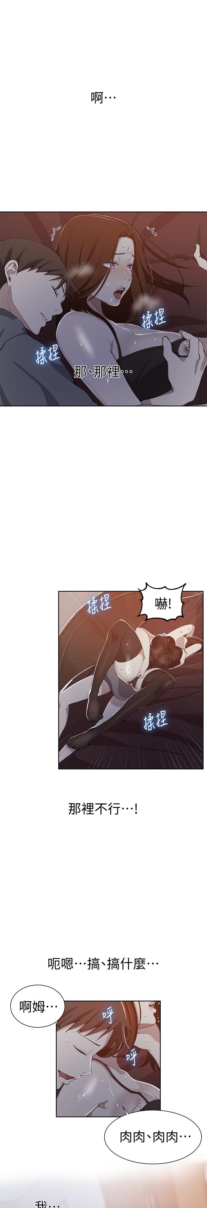 第39話-子豪進到我的...體內... - 第1.jpg页