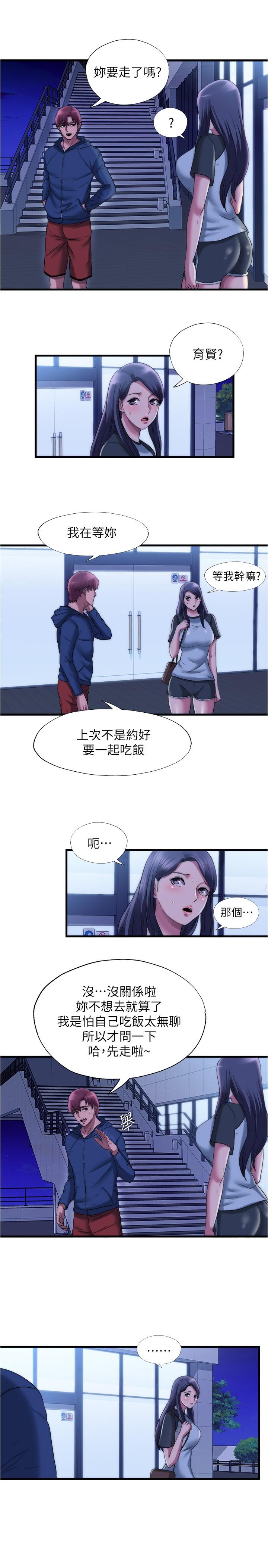 第51话-頂到我的最深處 - 第15.jpg页