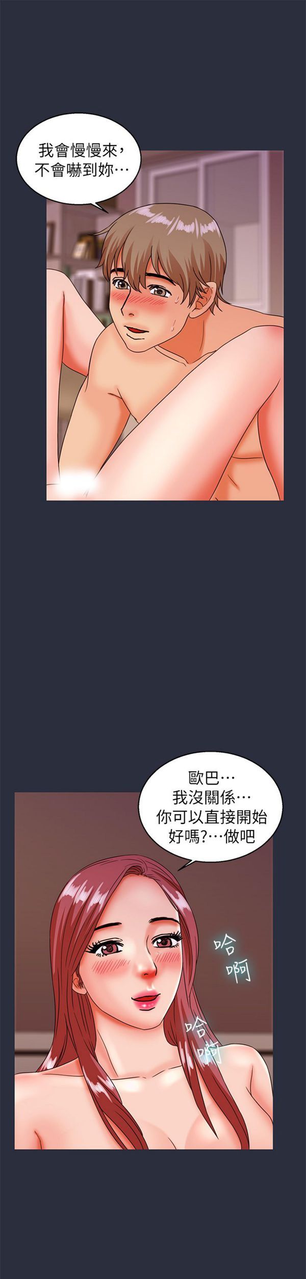 第 25 话