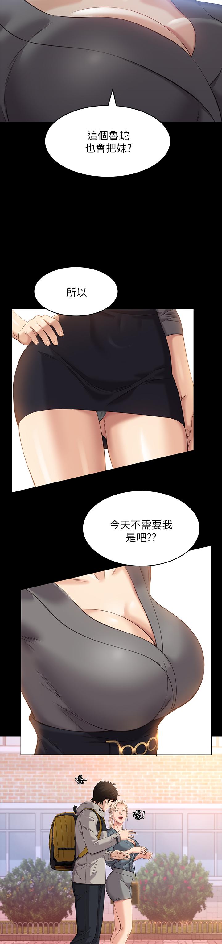 第11话-老公的那根满足不了我？ - 第20.jpg页