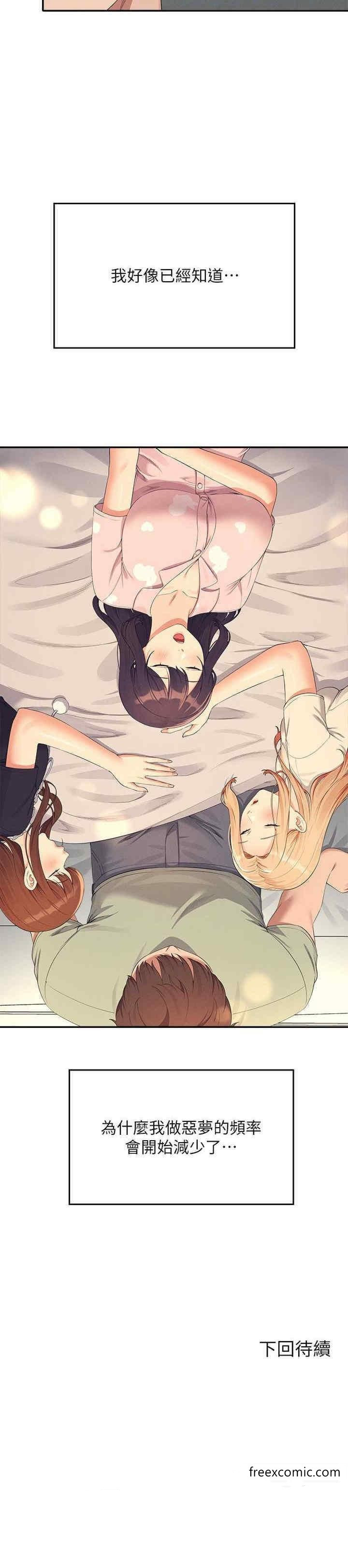 第119话-晚上再继续「加油」 - 第30.jpg页