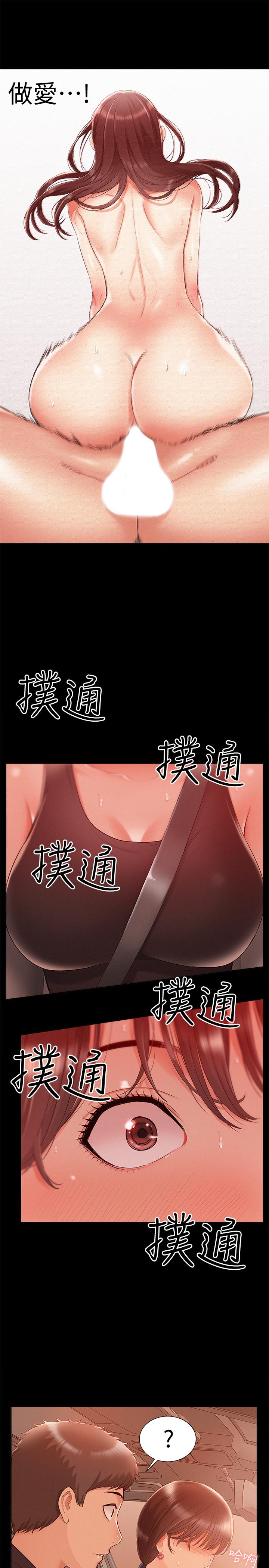 第16話-我需要男人的撫摸 - 第30.jpg页