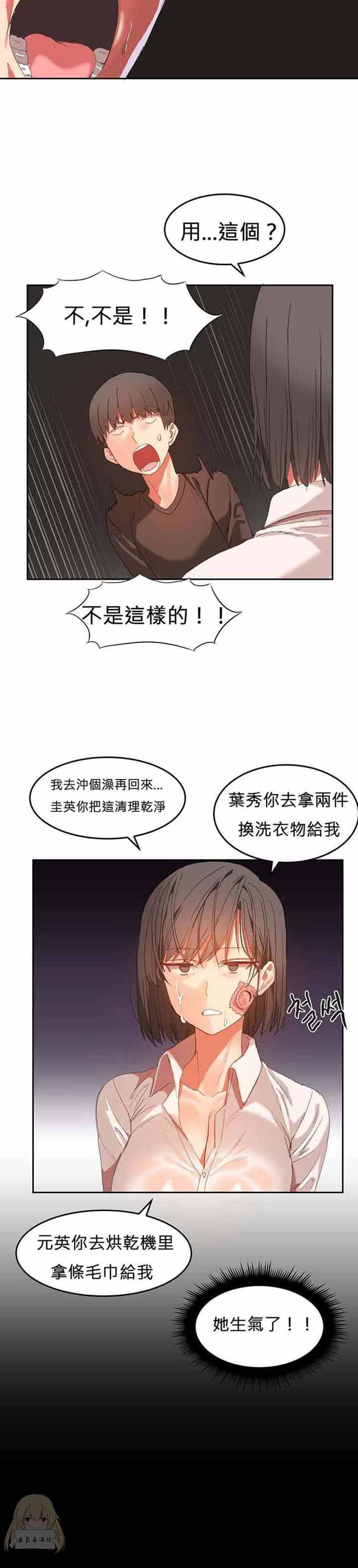 第 20 话 - 第15.jpg页