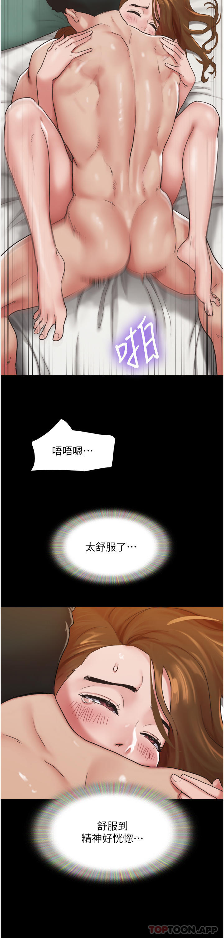 第7话-思念不已的紧緻蜜穴 - 第39.jpg页