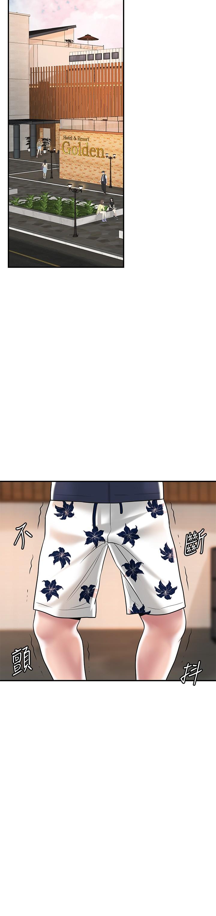 第53話-在海邊直接開戰 - 第31.jpg页
