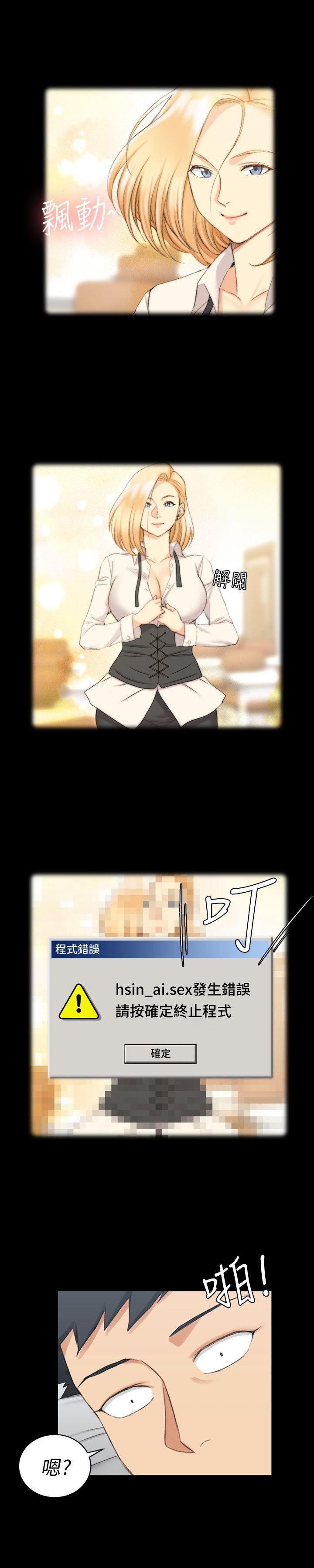 第47話-情慾爆發!江霖[02] - 第15.jpg页