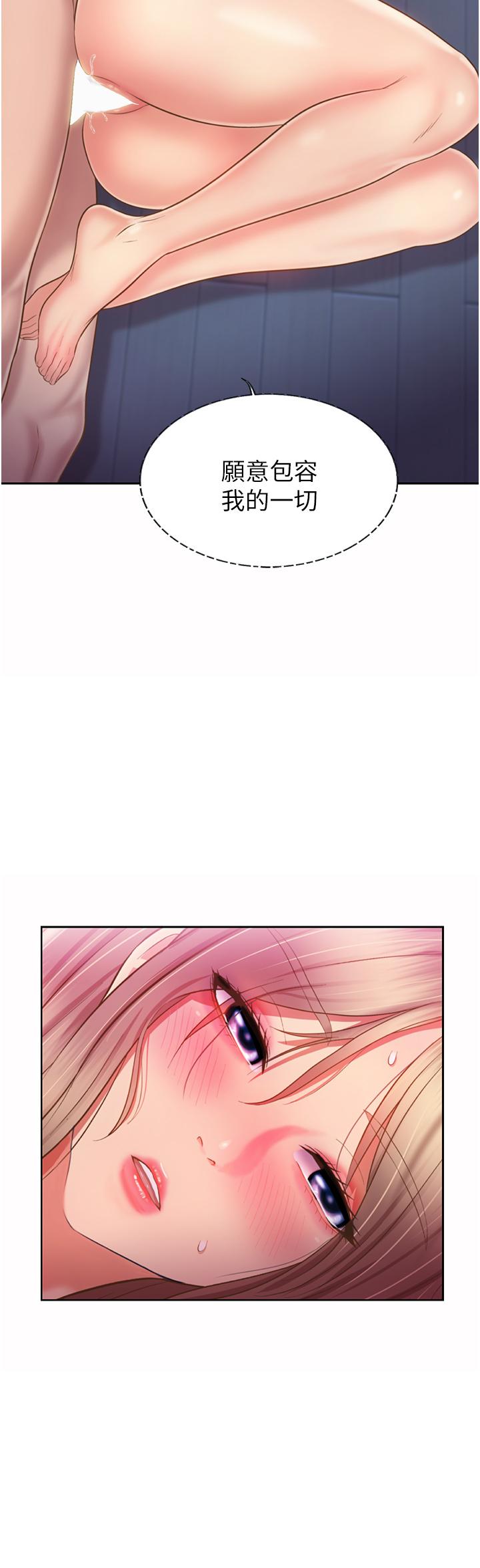 第50話-前所未有的快感 - 第9.jpg页
