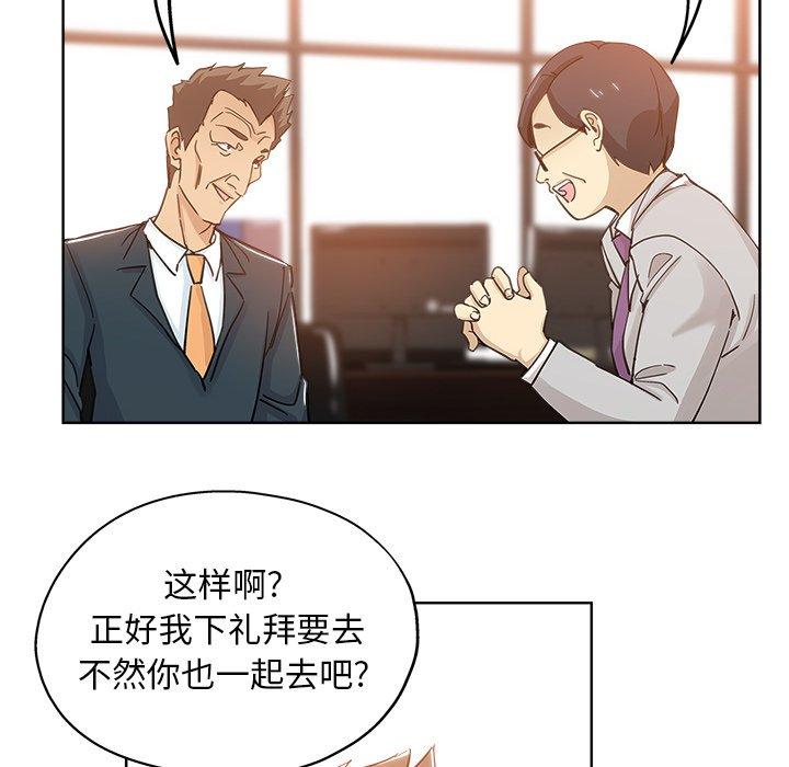 第 8 话 - 第76.jpg页