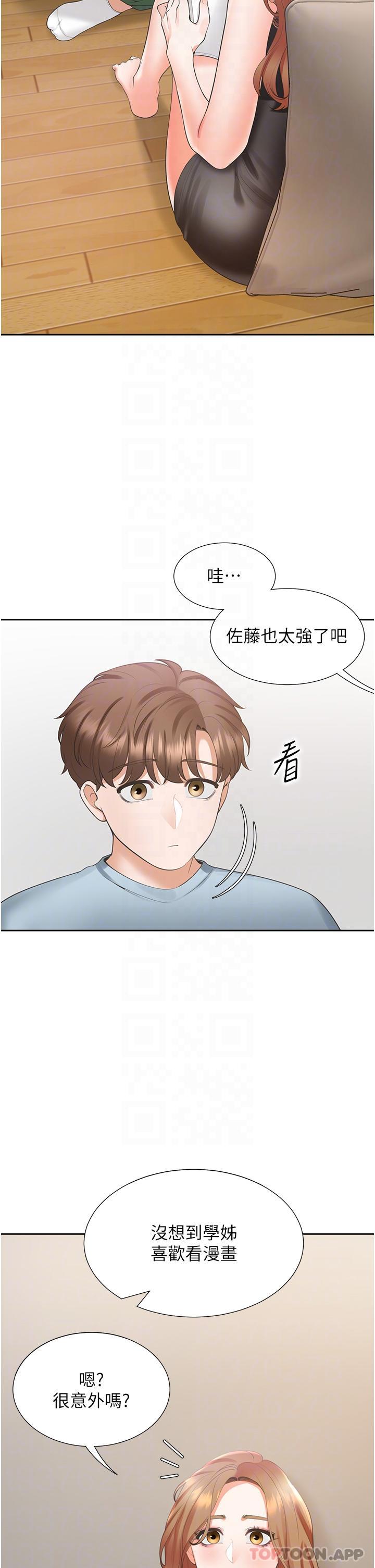 第38话-竟然被反过来玩弄… - 第6.jpg页