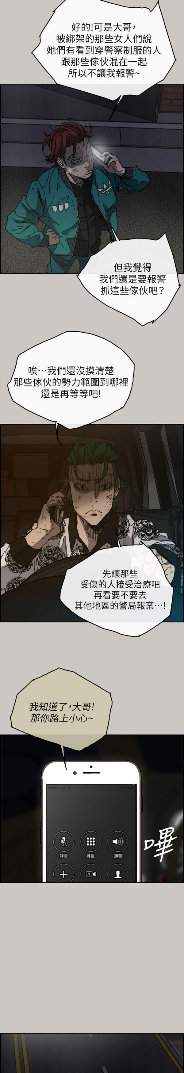 第 50 话 - 第3.jpg页
