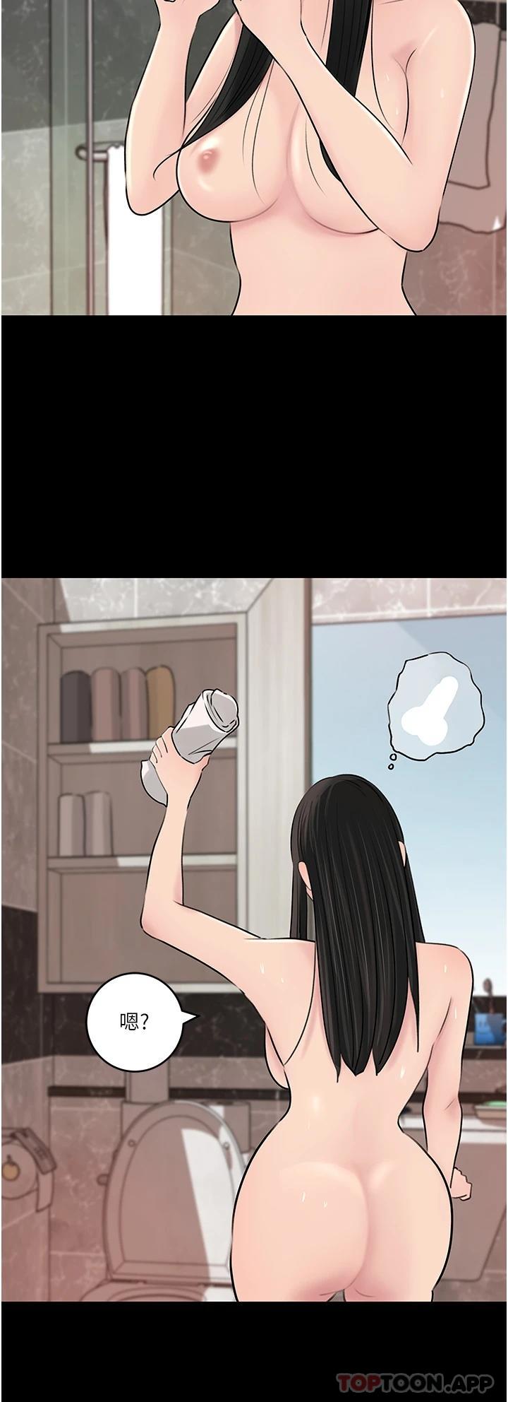 第48话-妳们姐妹俩我都要 - 第26.jpg页