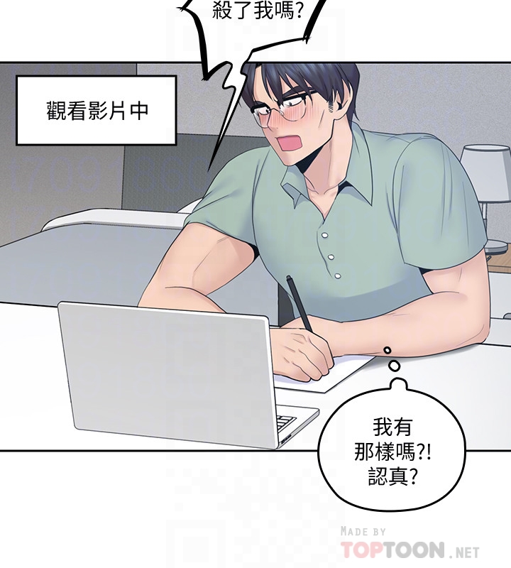 第21話-大膽不穿胸罩的雅嵐 - 第15.jpg页