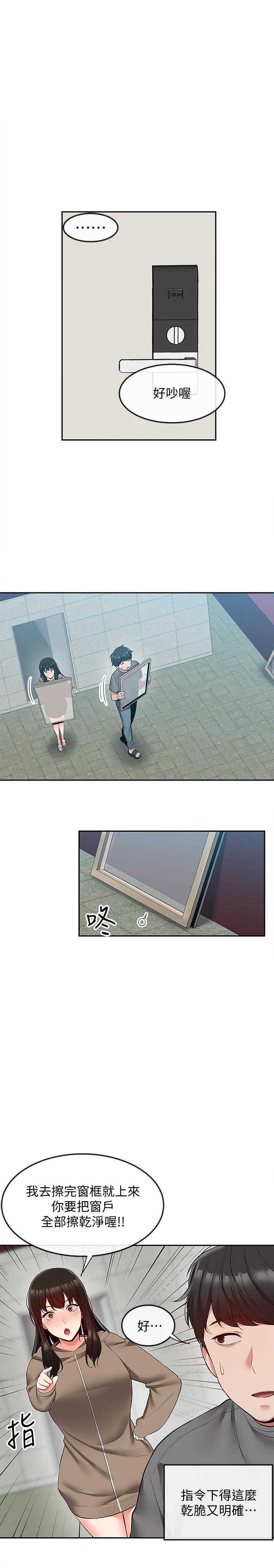 第33話-妍希準備的cosplay驚喜 - 第7.jpg页