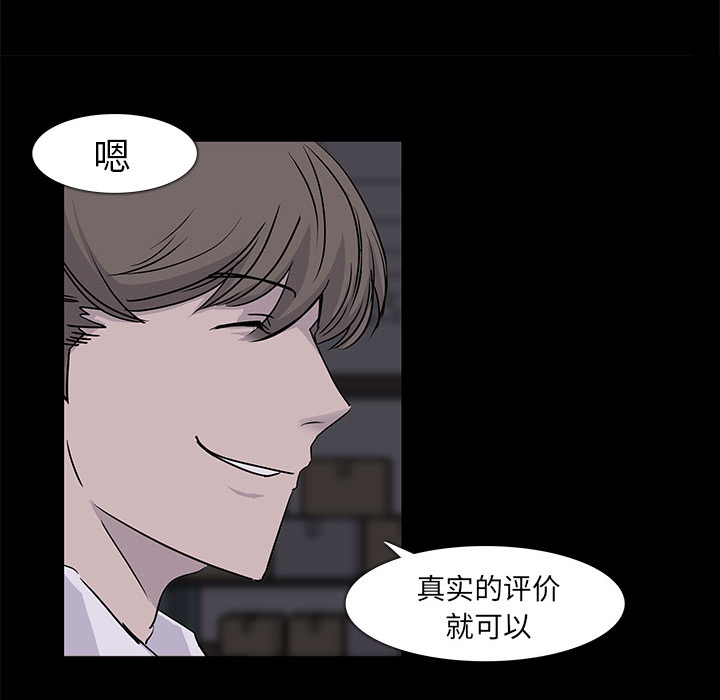 第 3 话 - 第53.jpg页
