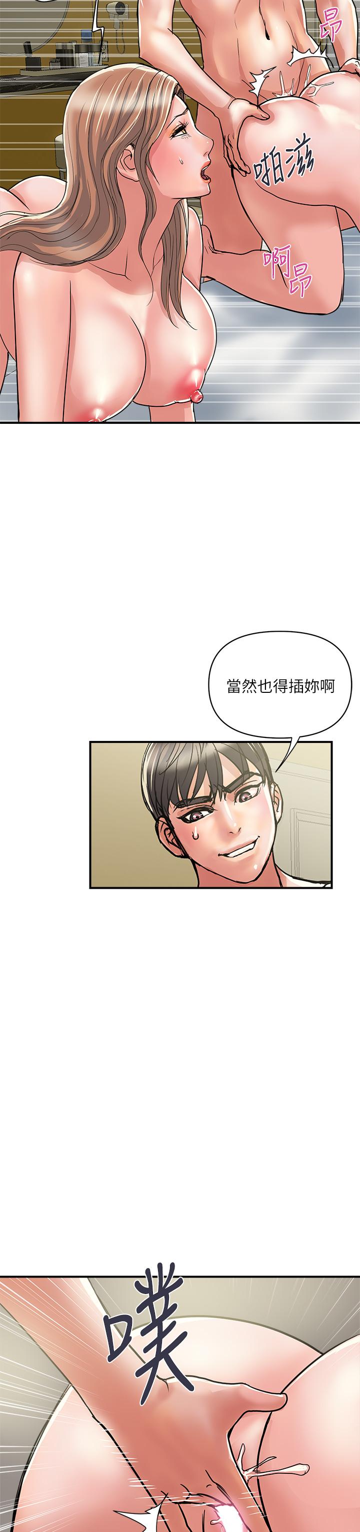 第40话-高潮连连的夜晚 - 第31.jpg页