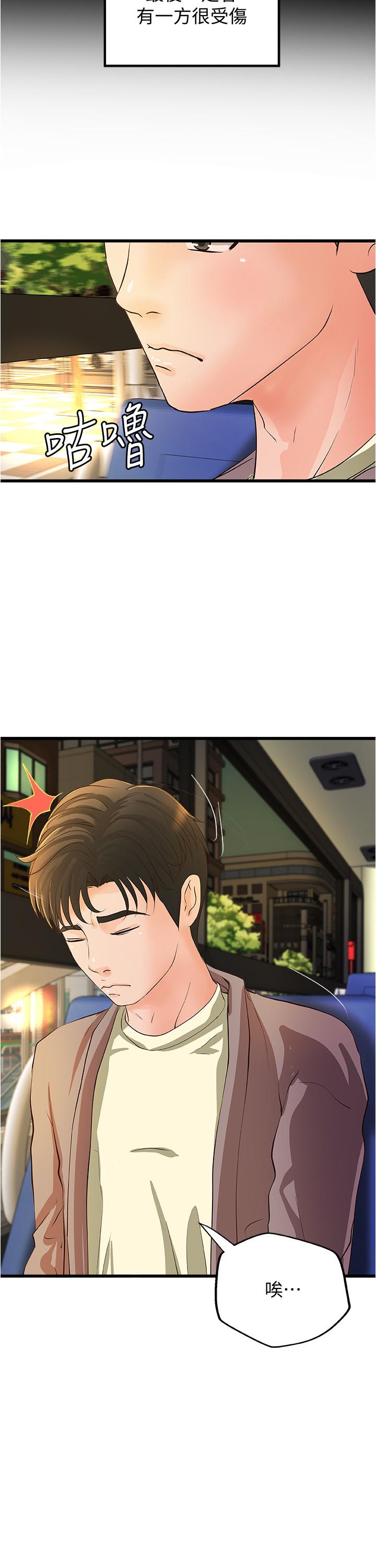 第38話-逐漸逼近的抉擇時刻 - 第22.jpg页