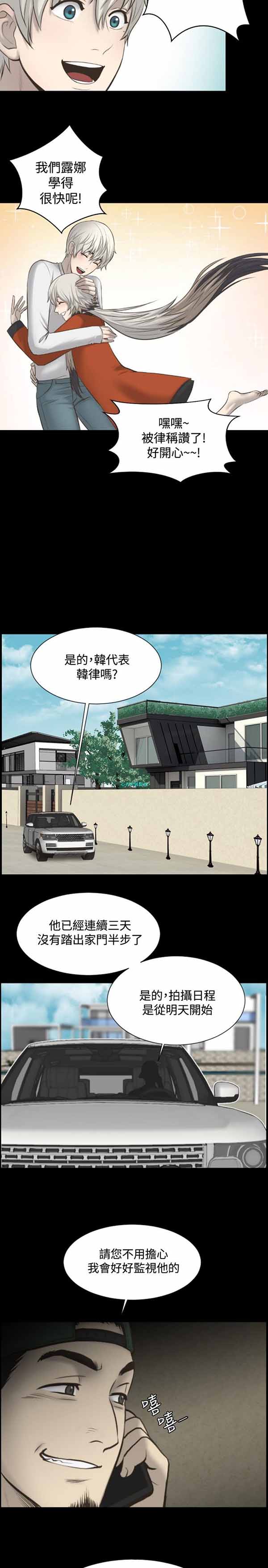 第 3 话 - 第18.jpg页