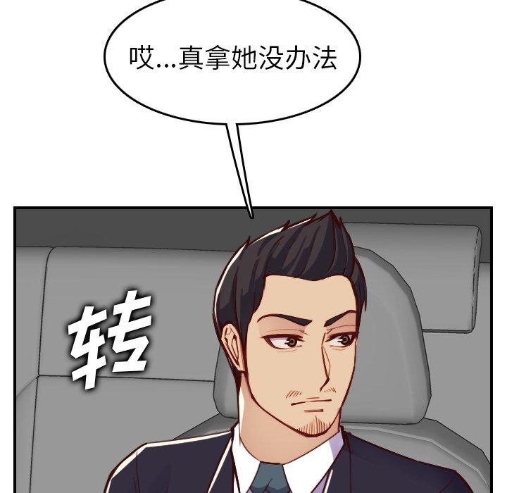 第 47 话 - 第116.jpg页