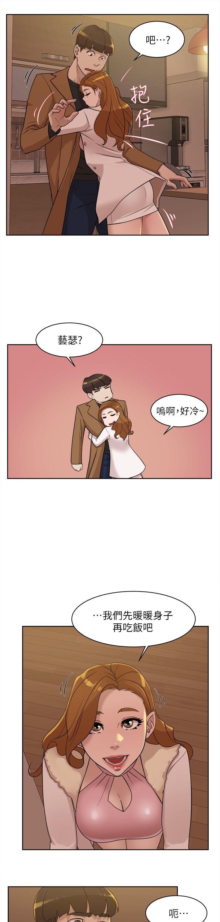 第73话-藝瑟令人難以抗拒的魅力 - 第31.jpg页