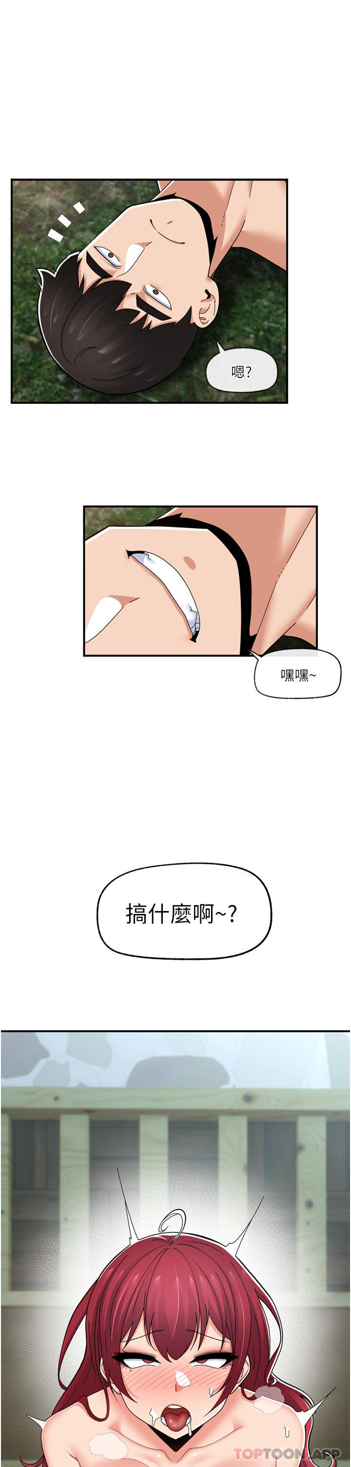 第66话-调教完成 - 第11.jpg页