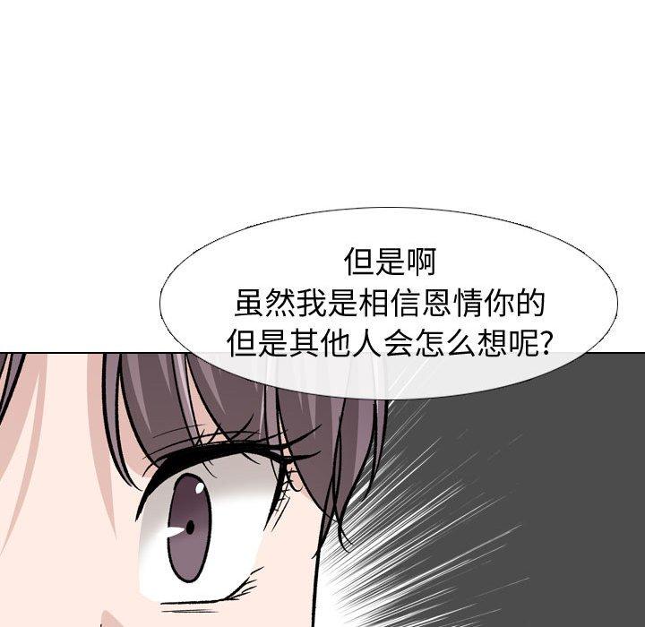 第 20 话 - 第120.jpg页