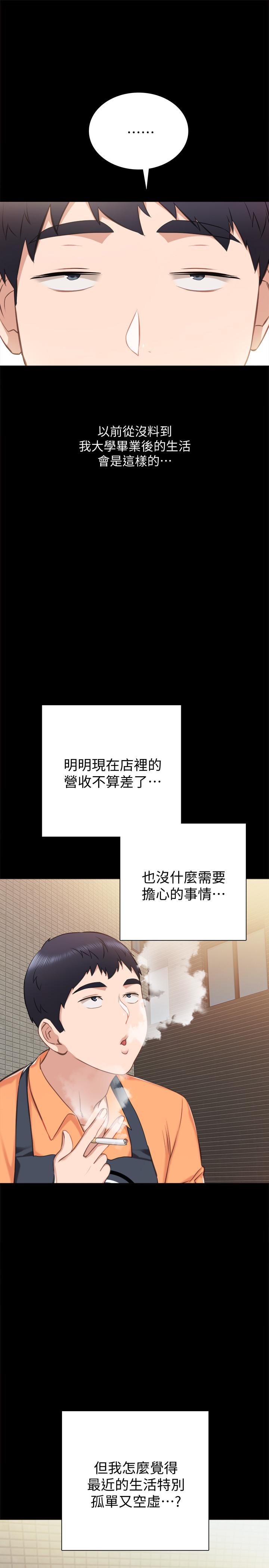 第36話-我好喜歡被你塞滿 - 第31.jpg页