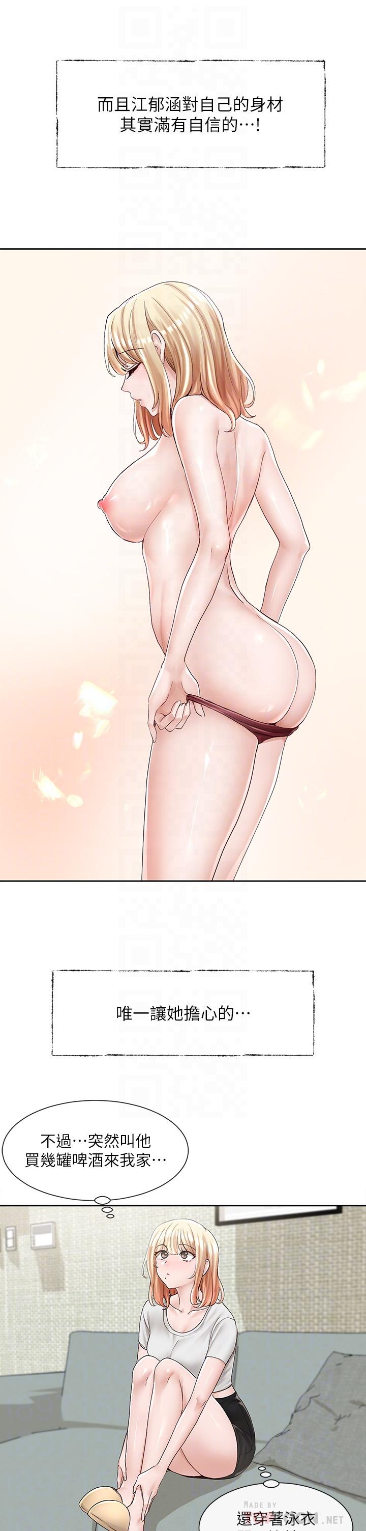 第89話-泳衣很辣哦 - 第18.jpg页