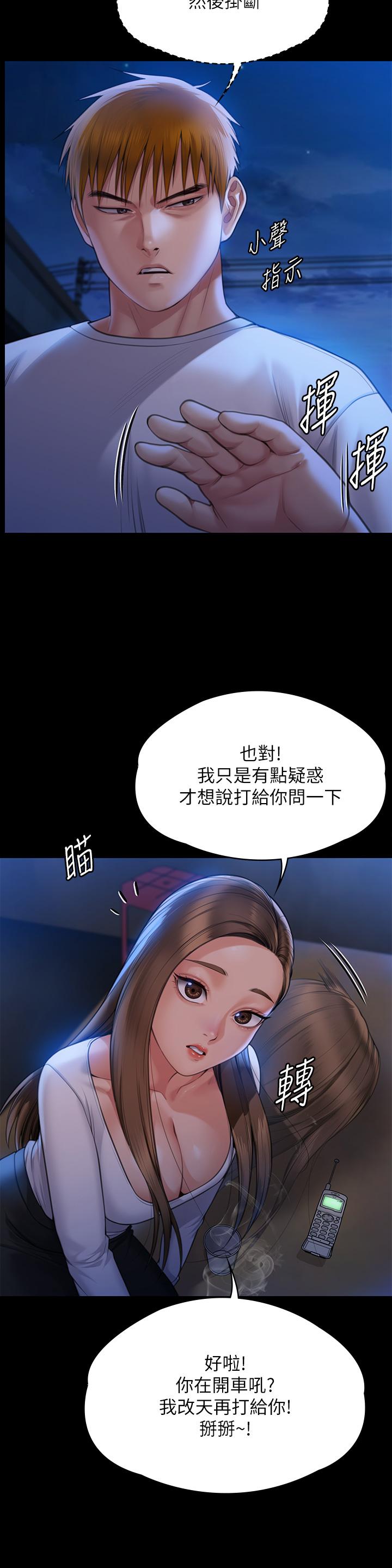 第282话-我可以杀光妳的家人吗？ - 第9.jpg页