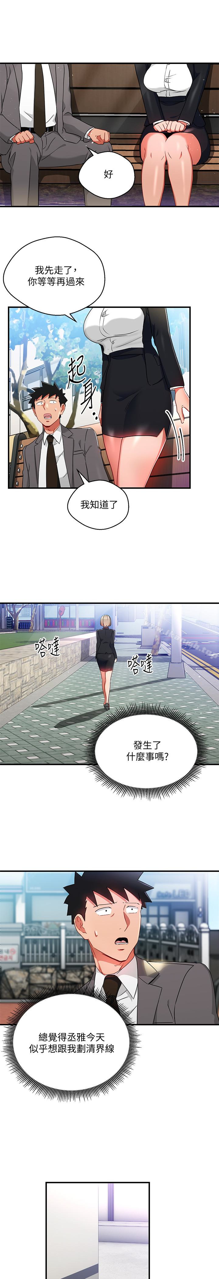 第26話-丞雅敗部復活的條件 - 第13.jpg页