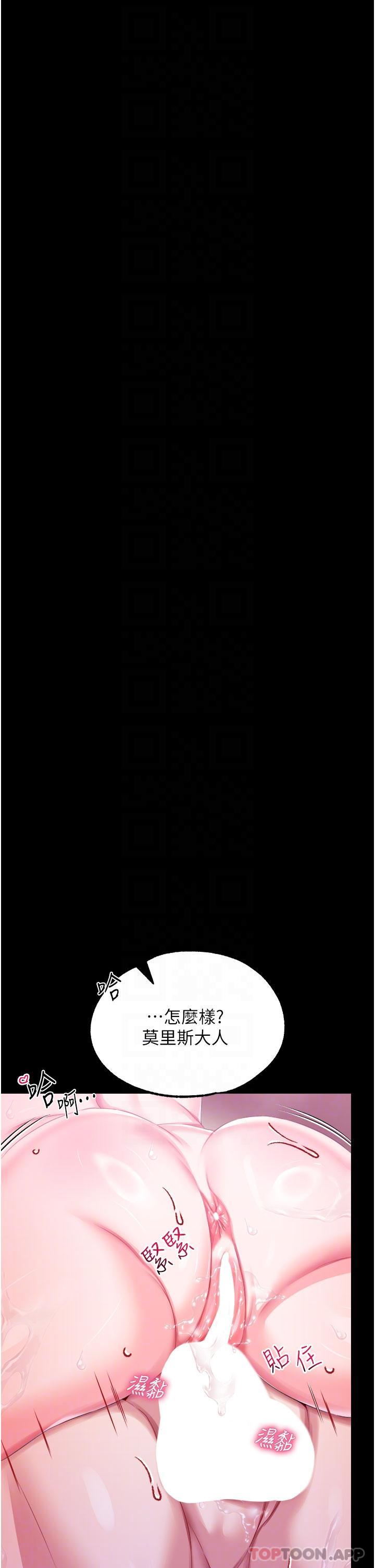 第37话-今天就让我来取悦你 - 第15.jpg页