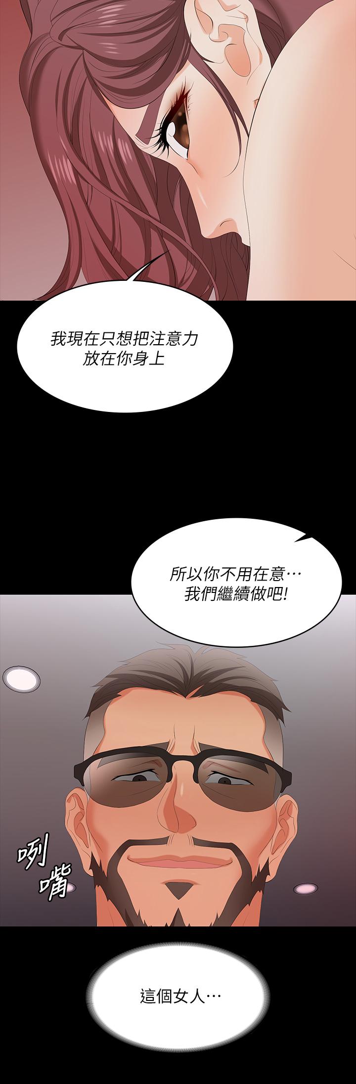 第73話-請隨心所欲的射在我體內 - 第30.jpg页