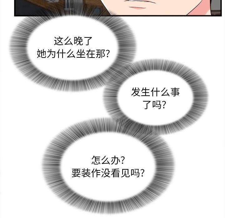第 14 话 - 第84.jpg页