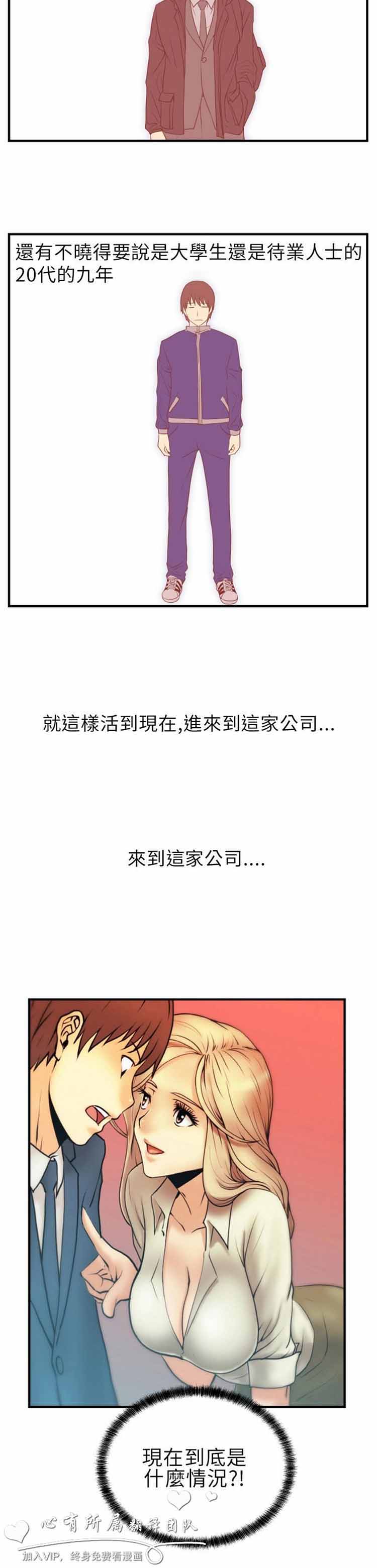 第 2 话 - 第2.jpg页