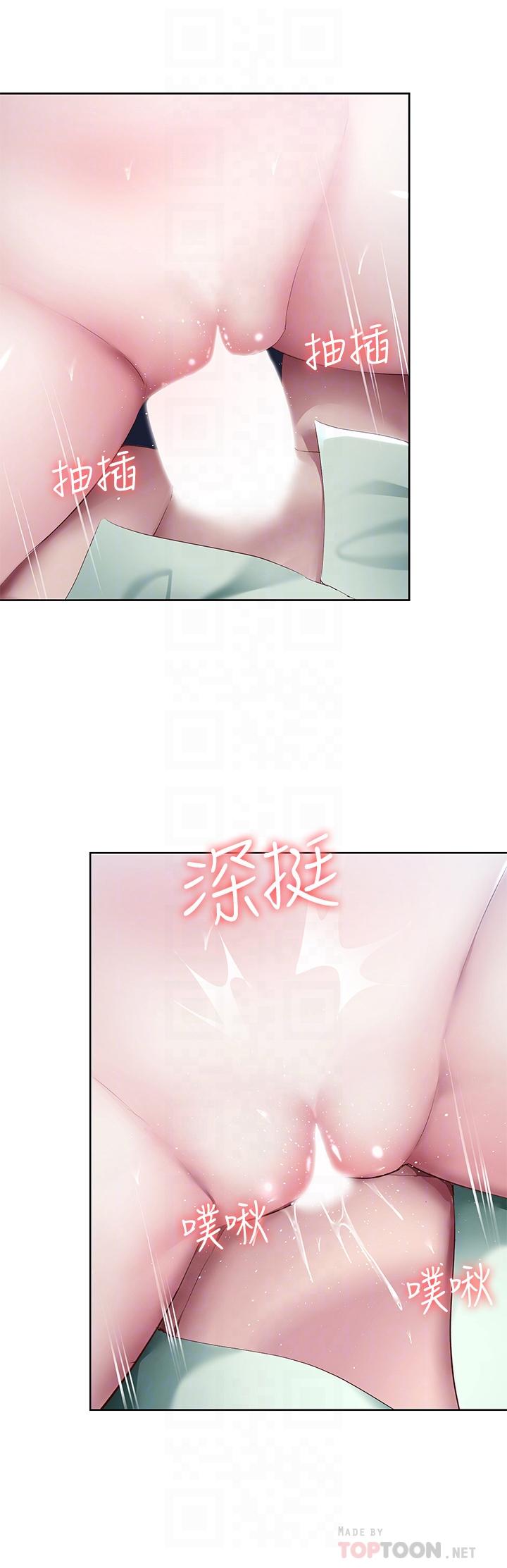 第90話-同時攻略美靜兩個洞 - 第14.jpg页