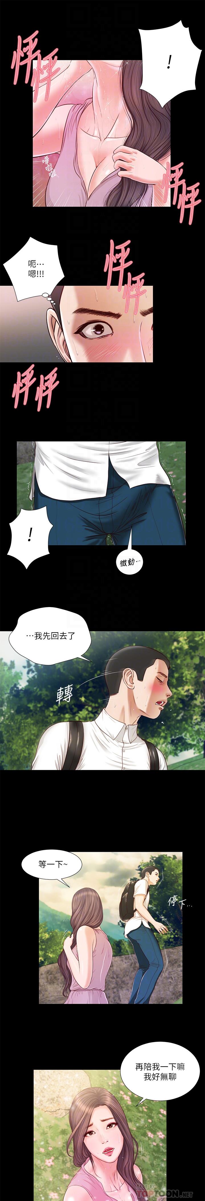 第6话-拉我起来好吗 - 第8.jpg页