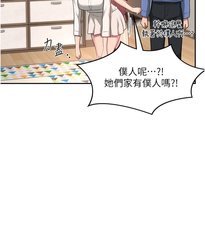 第78话-今晚别想睡 - 第36.jpg页